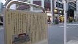 福沢諭吉の発案で建てられたそうです