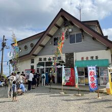 筑波山頂駅売店
