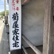 見応え十分のお屋敷です