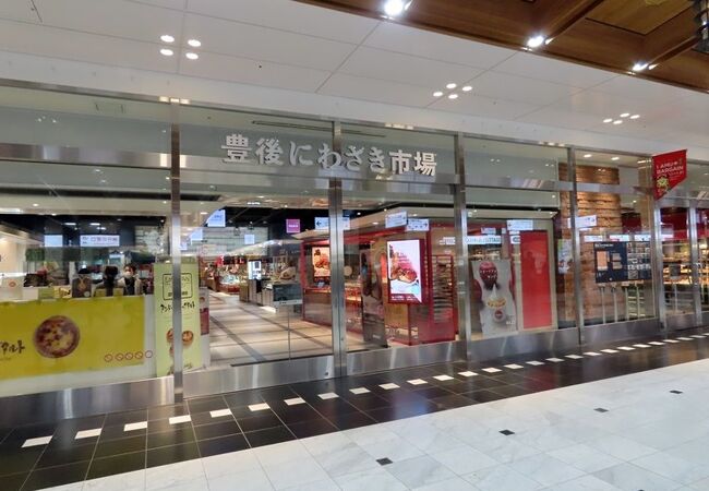 豊後にわさき市場 クチコミ アクセス 営業時間 大分市 フォートラベル 豊後にわさき市場 クチコミ アクセス 営業時間 大分市 フォートラベル