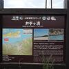 鳴り砂があると言われていますが