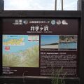 井手ケ浜海水浴場(鳴り砂の浜)