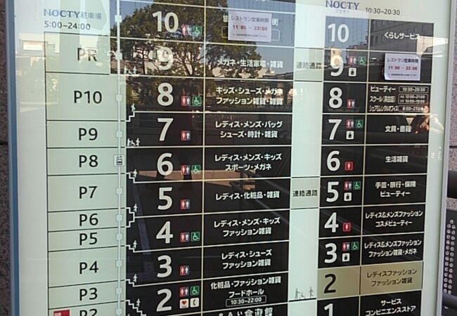 ノクティプラザ クチコミ アクセス 営業時間 溝の口 武蔵小杉 フォートラベル