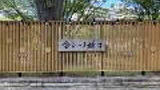 地下鉄・市役所駅からすぐ！なんとなくシャレた感じの新風・革新の宗春ゾーン