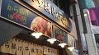 人気のから揚げの店