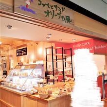 コッペとサンド オリーブの風