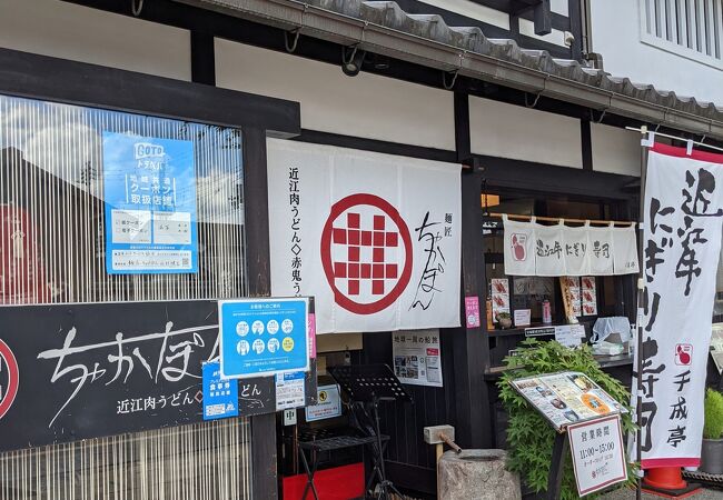 麺匠 ちゃかぽん クチコミ アクセス 営業時間 彦根 フォートラベル