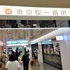 テレ東本舗 東京キャラクターストリート クチコミ アクセス 営業時間 丸の内 大手町 八重洲 フォートラベル テレ東本舗 東京キャラクターストリート クチコミ アクセス 営業時間 丸の内 大手町 八重洲 フォートラベル