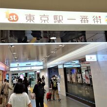 この境からJR東海系の商店街ゾーン