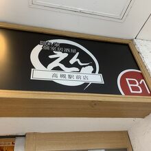 わかりにくい場所…にあります