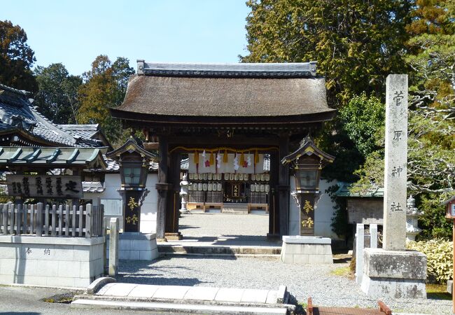 菅原神社