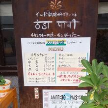 カレーはチキンカレーのみ