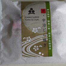 茶游堂 宇治六地蔵本店