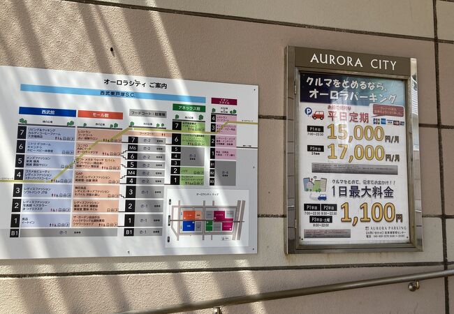 オーロラシティー クチコミ アクセス 営業時間 戸塚 いずみ野 港南台 フォートラベル