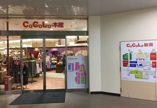 新潟市のおすすめショッピング お買い物スポット クチコミ人気ランキングtop フォートラベル 新潟県 新潟市のおすすめショッピング お買い物スポット クチコミ人気ランキングtop フォートラベル 新潟県