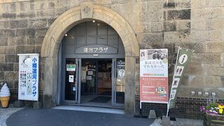 小樽観光するなら事前に立ち寄るのが良い