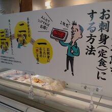 刺し身を買って食べる方法