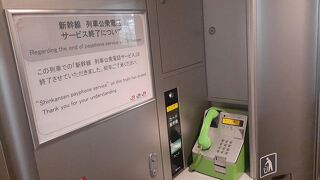 2021年６月末で公衆電話の取扱いが無くなりました