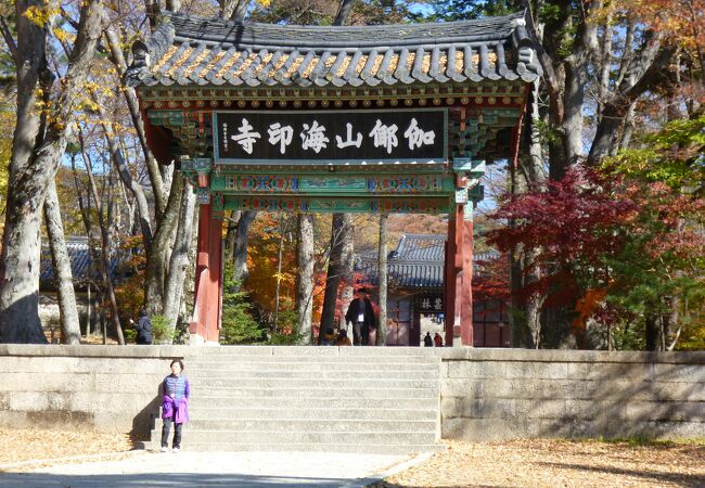 辺境にある世界遺産　海印寺