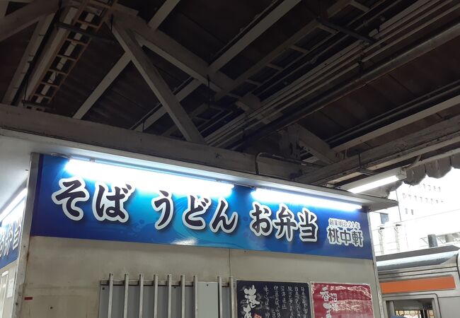 2021年８月15日現在、冷やしそば・うどんの取扱いがあるそうです