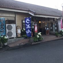店構え