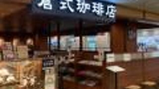 タウンセブン7階の喫茶店
