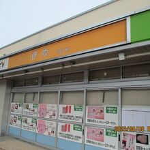 伊吹パーキング