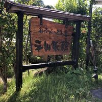 入口の看板