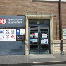 奈良市総合観光案内所 (JR奈良駅旧駅舎)