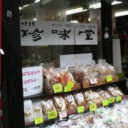 勝田台駅近く、千葉のお土産やお茶・お茶菓子など多彩な品が揃ってます
