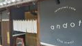 レストランカフェ アンドット