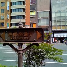 西銀座通り (外堀通り)