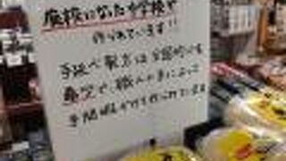 名物は廃校そうめん