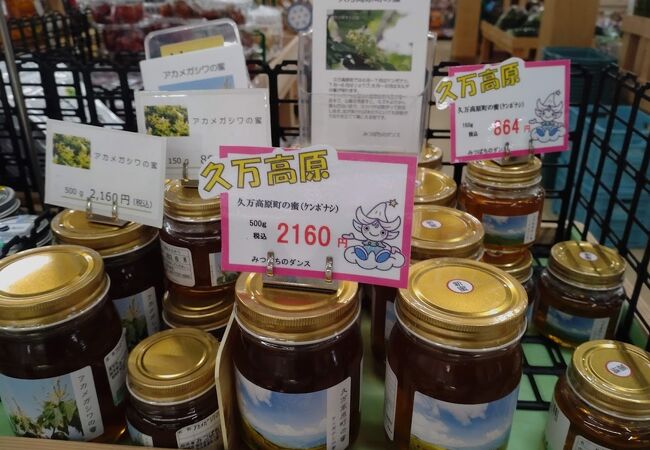 珍しいはちみつを販売