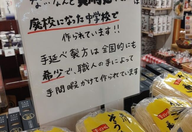 名物は廃校そうめん