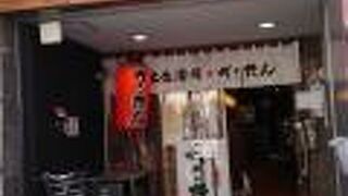 牛タン大衆酒場 べこたん 経堂店