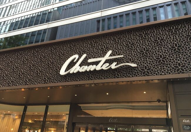 日比谷シャンテ クチコミ アクセス 営業時間 銀座 有楽町 日比谷 フォートラベル 日比谷シャンテ クチコミ アクセス 営業時間 銀座 有楽町 日比谷 フォートラベル