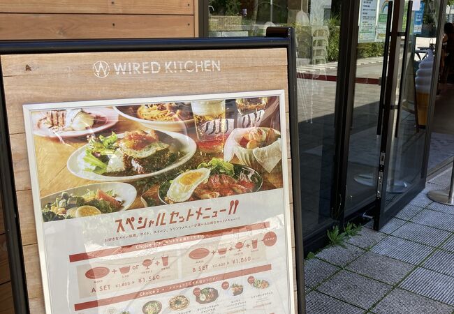 Wired Kitchen 南町田グランベリーパーク店 クチコミ アクセス 営業時間 町田 フォートラベル