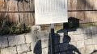 石碑と駒札が立っています