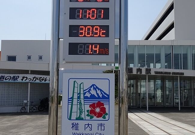 道の駅 わっかない クチコミ アクセス 営業時間 稚内 フォートラベル