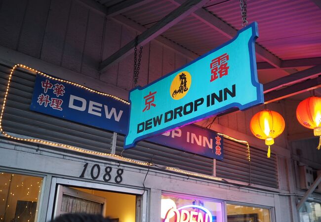 デュー ドロップ イン (京露)