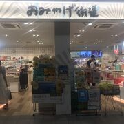 大きな店