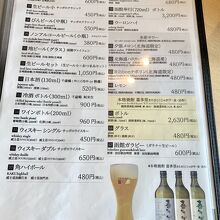 ドリンクメニュー