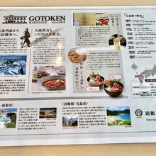 五島列島と五島軒の関係性