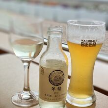 函館生ビール、函館ワイン