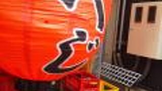 月島の名店が横浜に進出です。