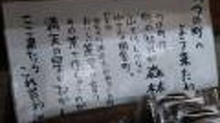 ほうじ茶のおかしを購入