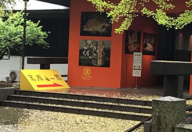 高橋由一館 クチコミ アクセス 営業時間 琴平 金刀比羅宮周辺 フォートラベル
