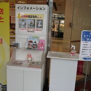 閉店までの日数が、カウントダウン表示されていました