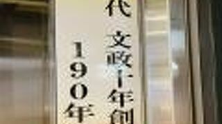 ＴＶで紹介されたそうです